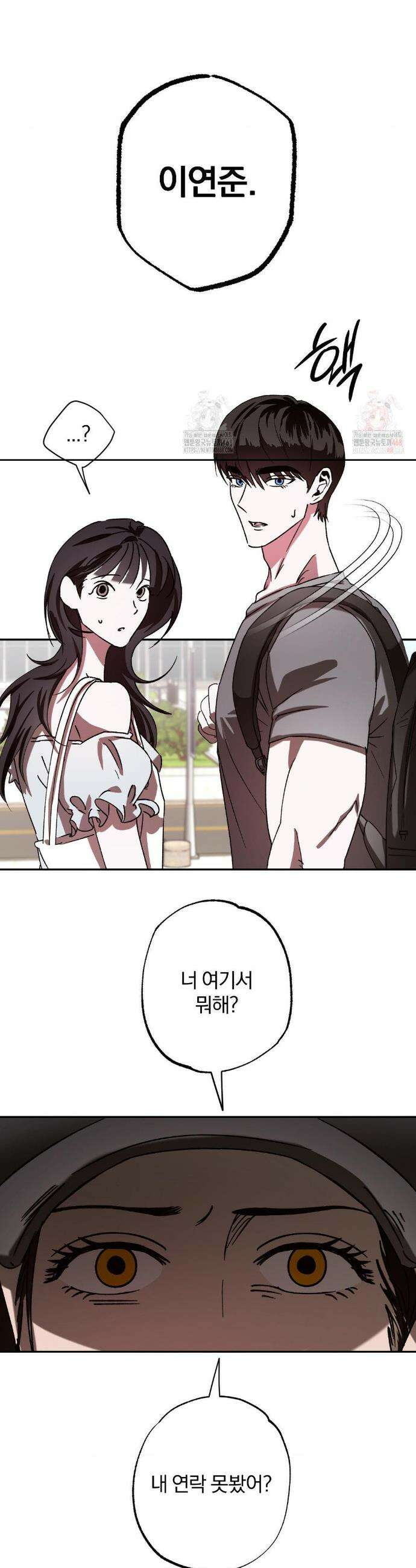 순애가 대체 뭔데?! 외전 10화 6