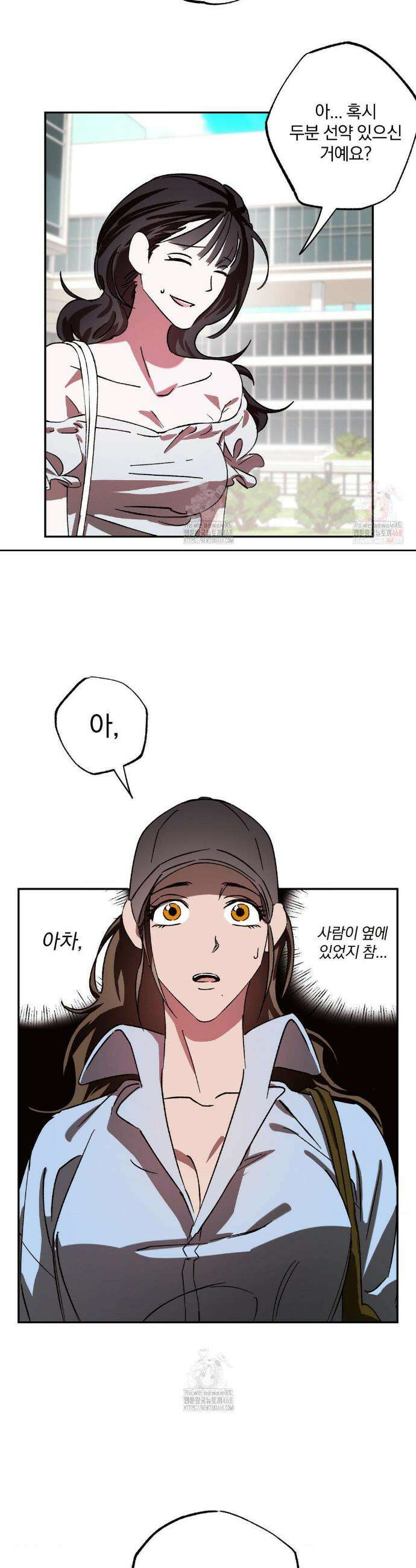 순애가 대체 뭔데?! 외전 10화 7