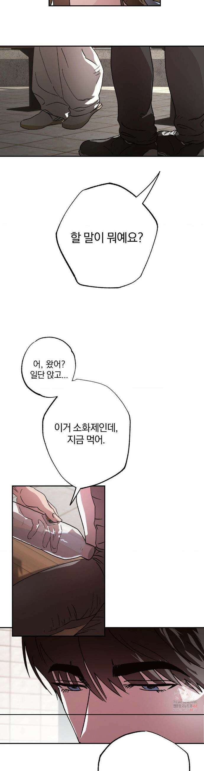 순애가 대체 뭔데?! 외전 10화 17