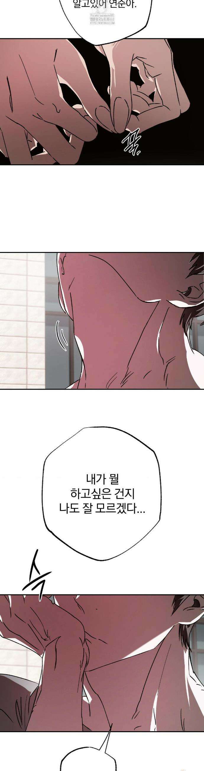 순애가 대체 뭔데?! 외전 10화 19