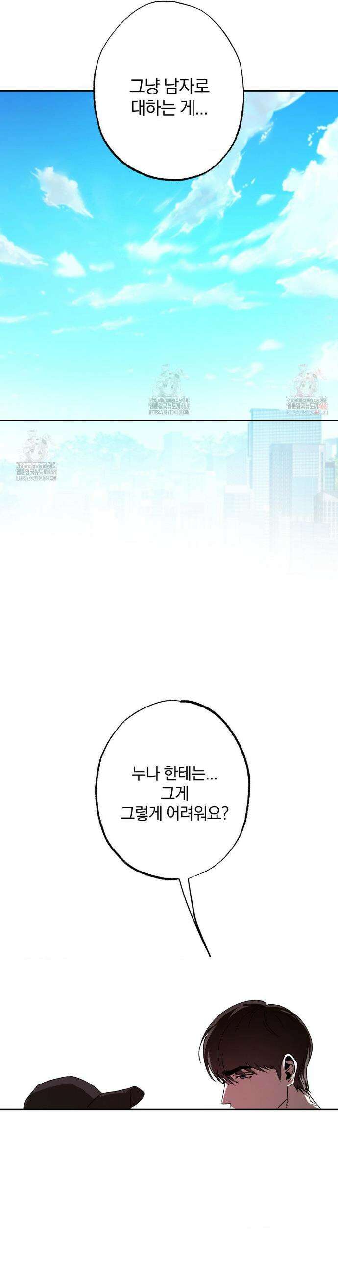 순애가 대체 뭔데?! 외전 10화 25
