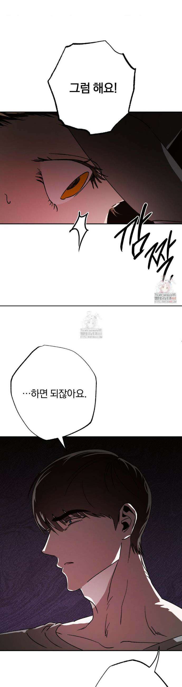 순애가 대체 뭔데?! 외전 10화 27