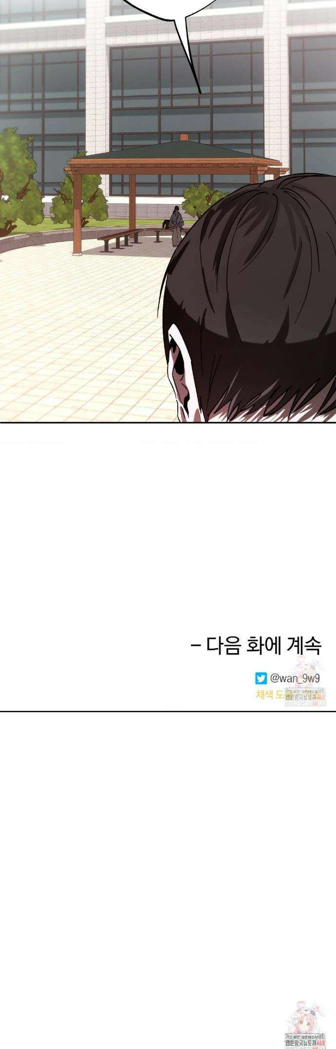 순애가 대체 뭔데?! 외전 10화 29