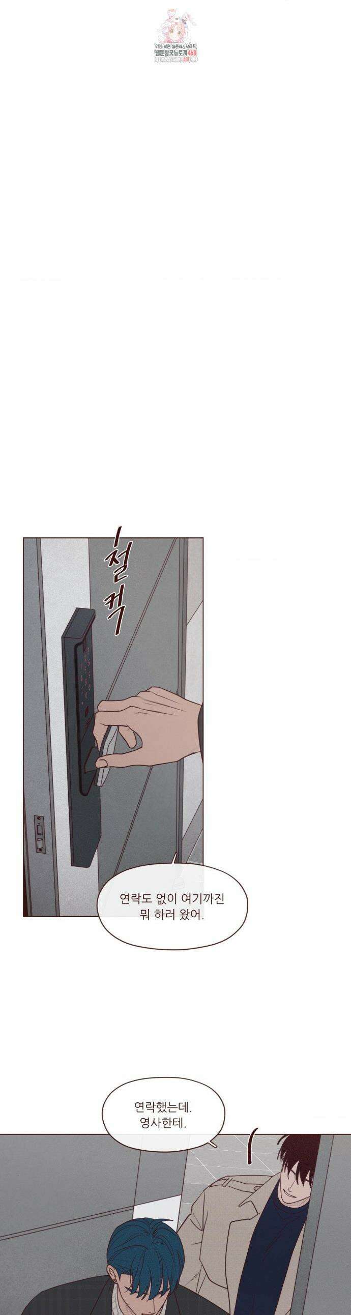 도깨비도 수풀이 있어야 모인다 135화 1