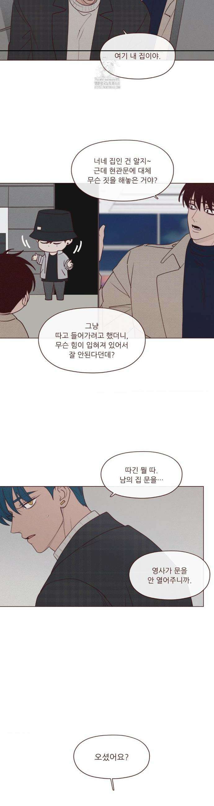 도깨비도 수풀이 있어야 모인다 135화 2