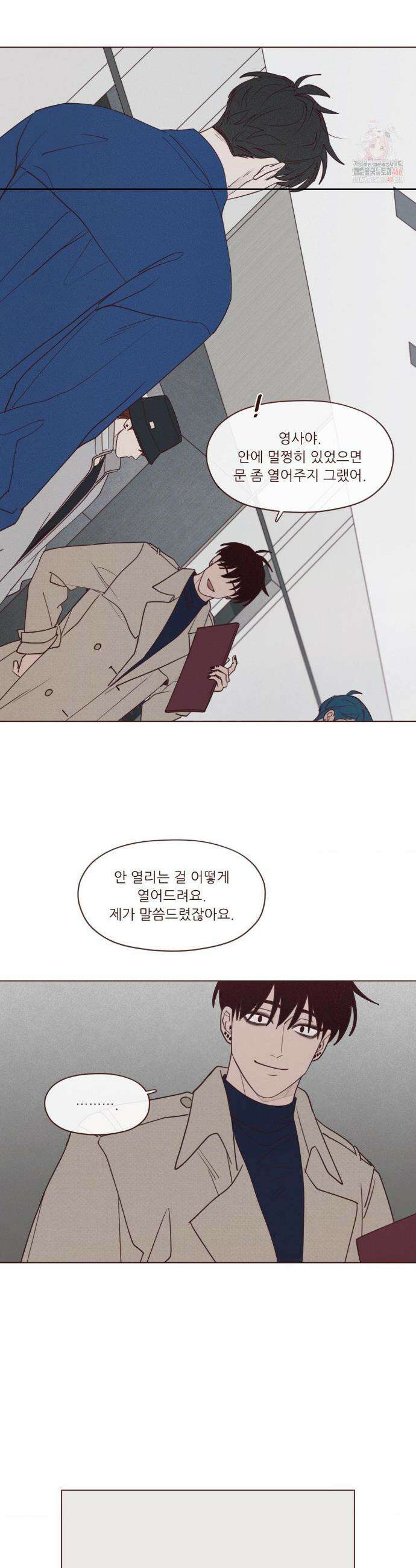 도깨비도 수풀이 있어야 모인다 135화 3
