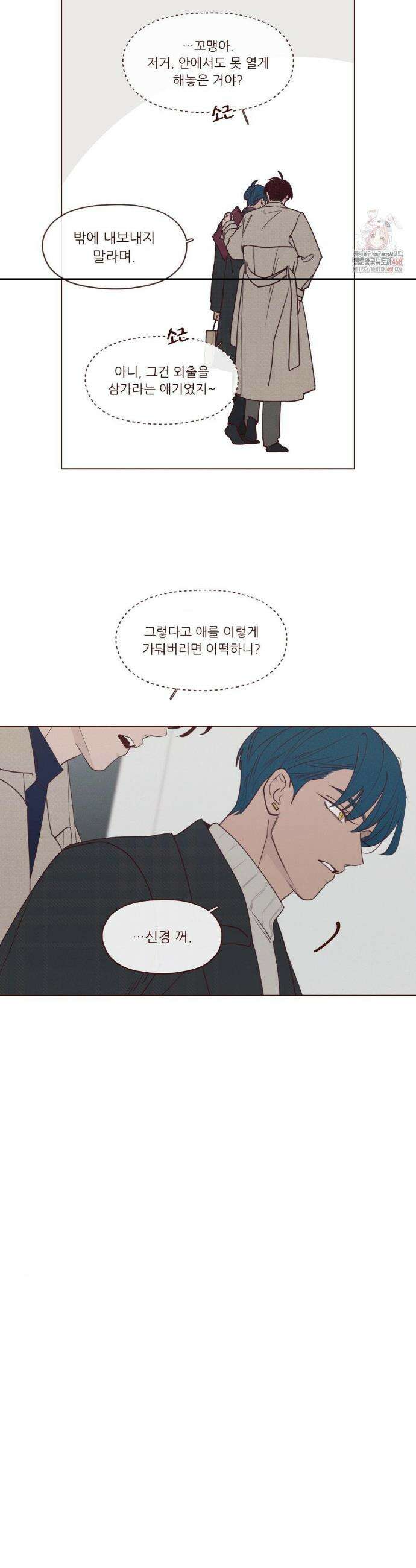 도깨비도 수풀이 있어야 모인다 135화 4