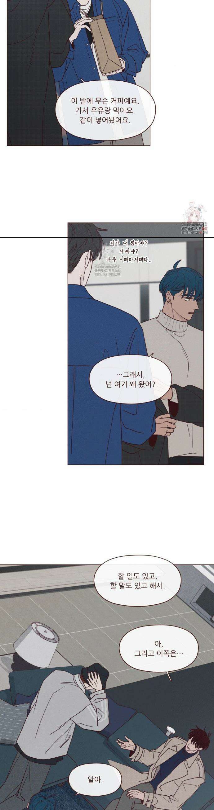 도깨비도 수풀이 있어야 모인다 135화 6