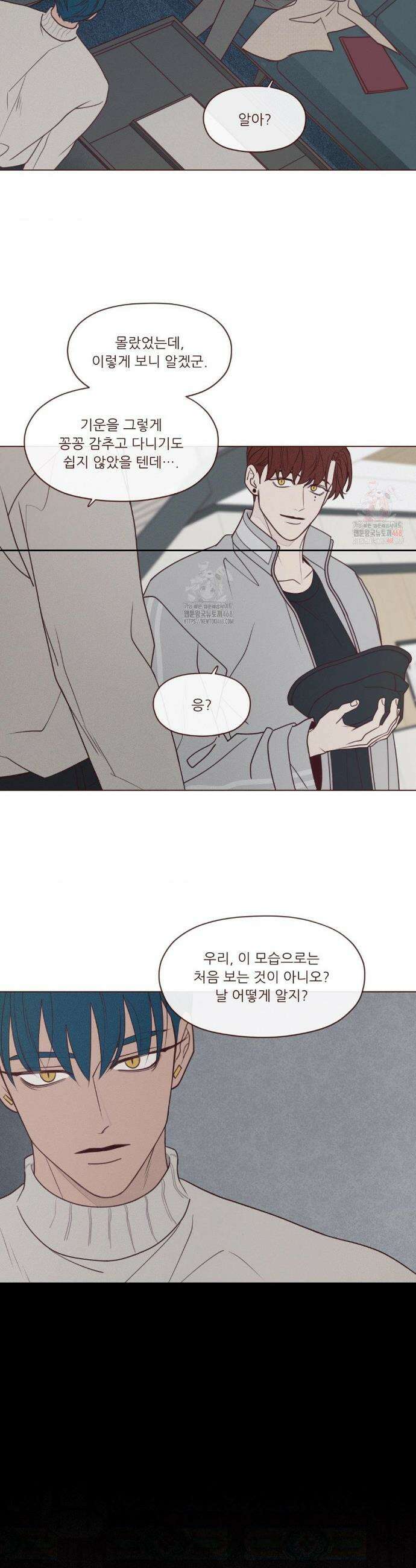 도깨비도 수풀이 있어야 모인다 135화 7