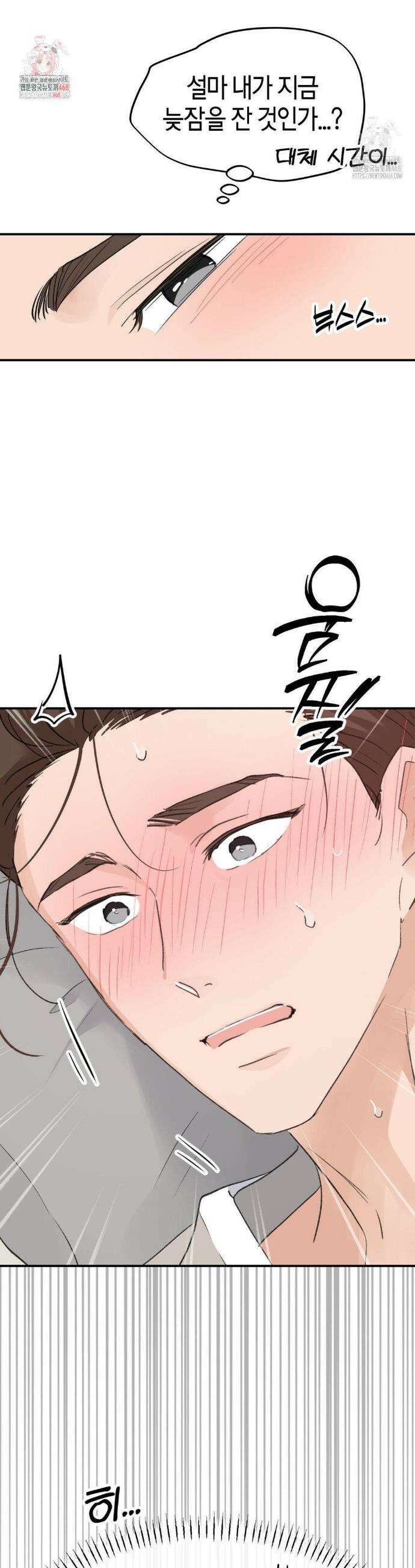 한음에 부는 잎새 외전 2화 2