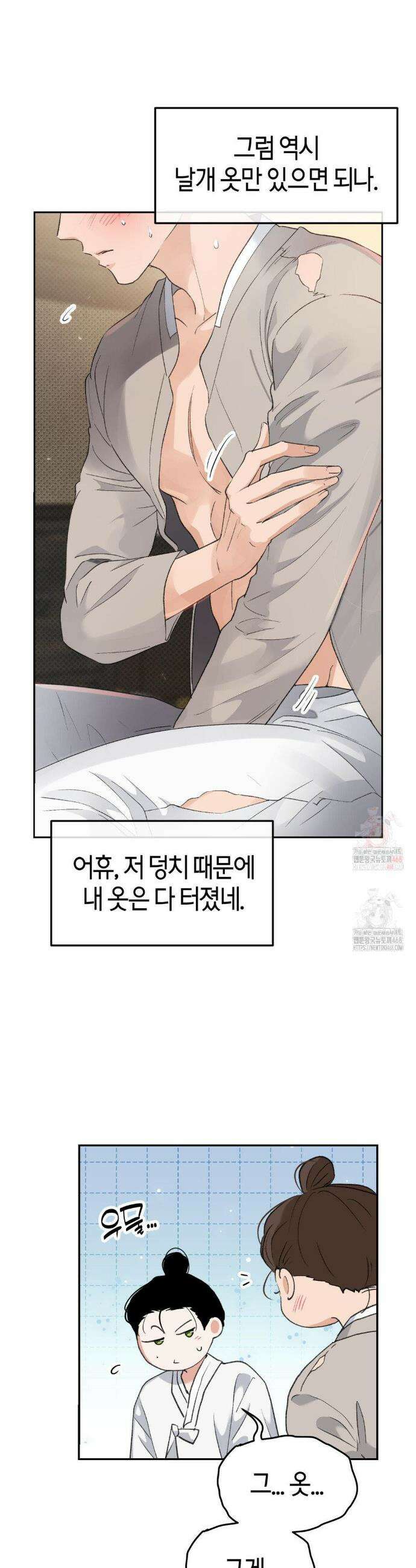 한음에 부는 잎새 외전 2화 10