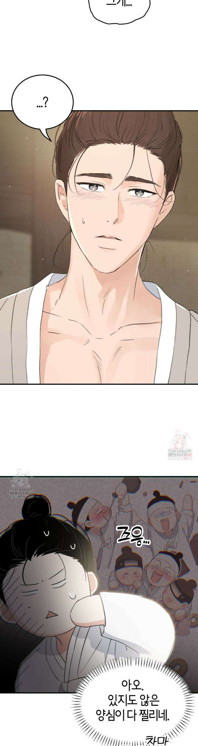 한음에 부는 잎새 외전 2화 11