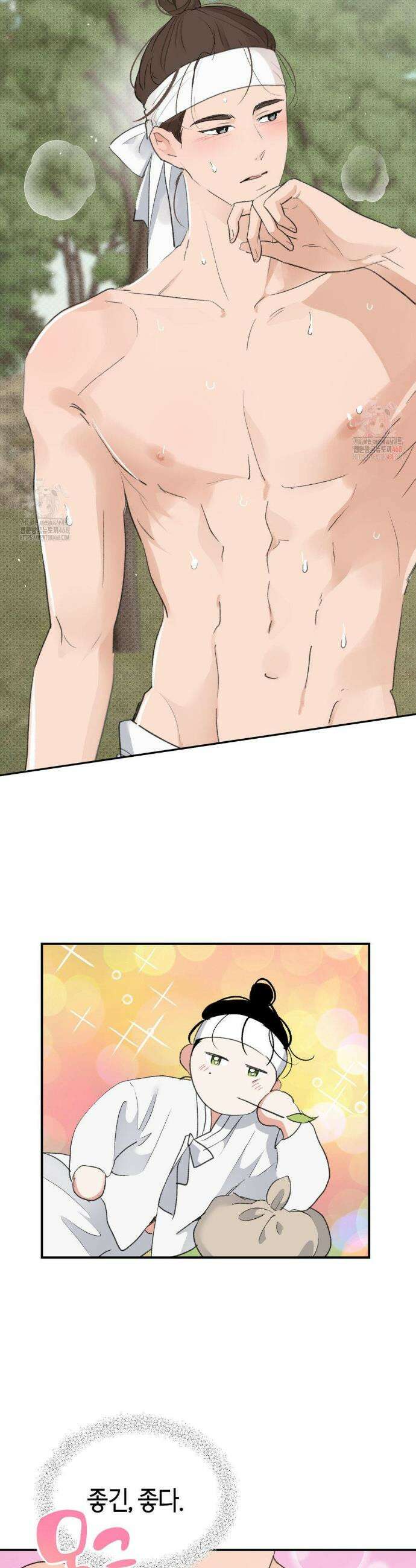 한음에 부는 잎새 외전 2화 23