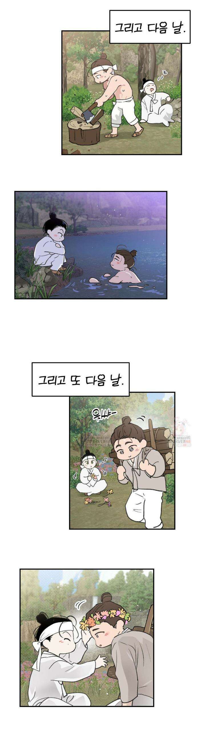 한음에 부는 잎새 외전 2화 28