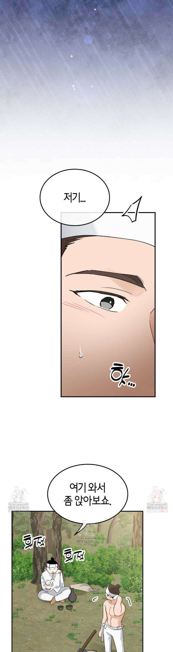 한음에 부는 잎새 외전 2화 31