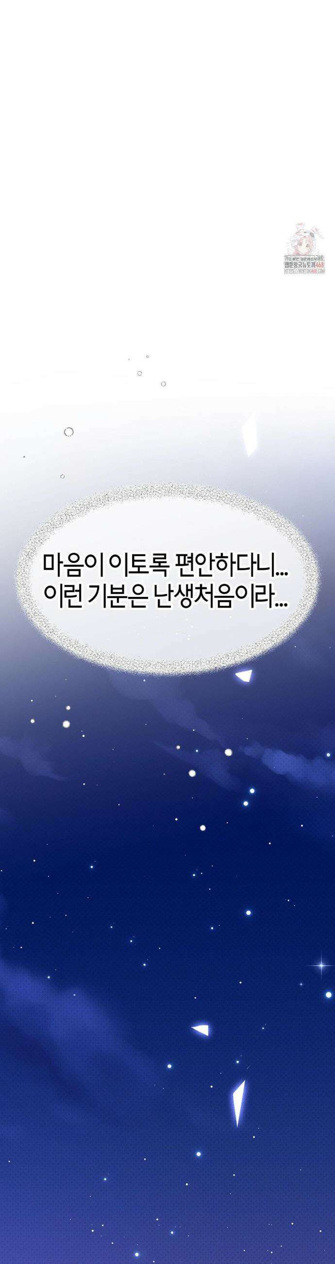 한음에 부는 잎새 외전 2화 39