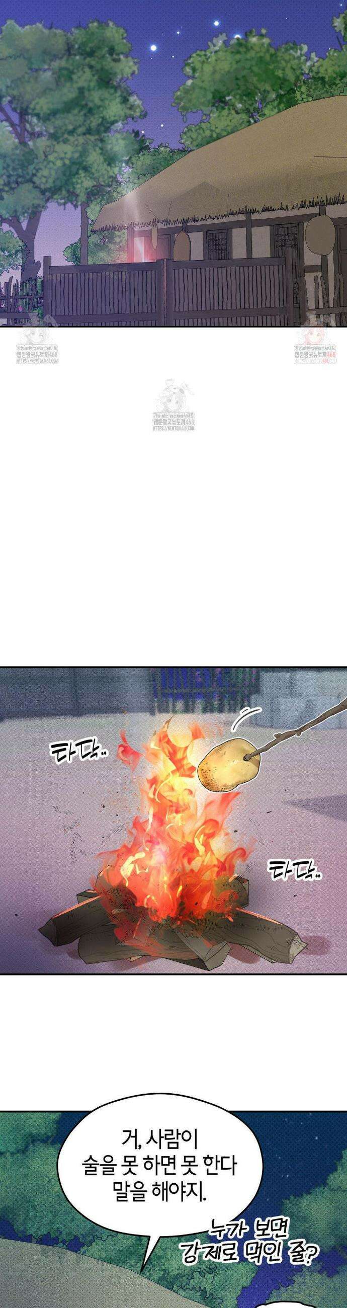 한음에 부는 잎새 외전 2화 40