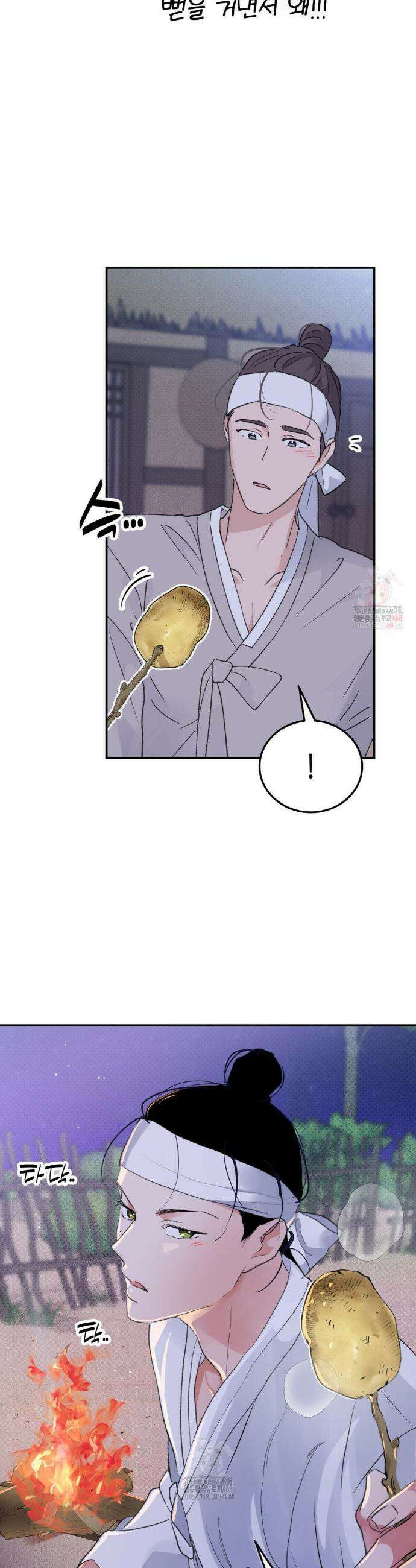 한음에 부는 잎새 외전 2화 42