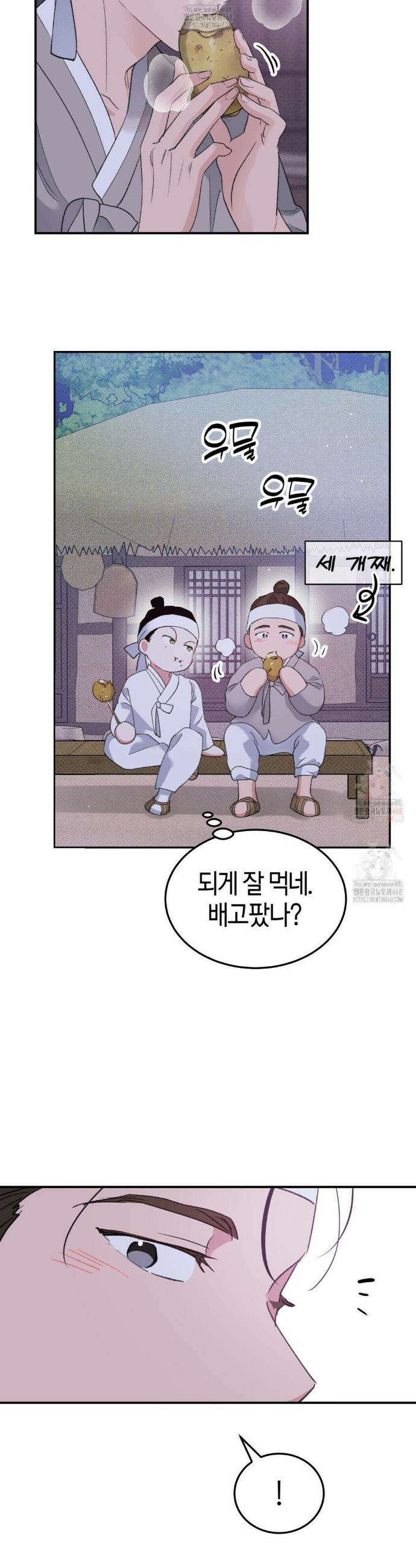 한음에 부는 잎새 외전 2화 44