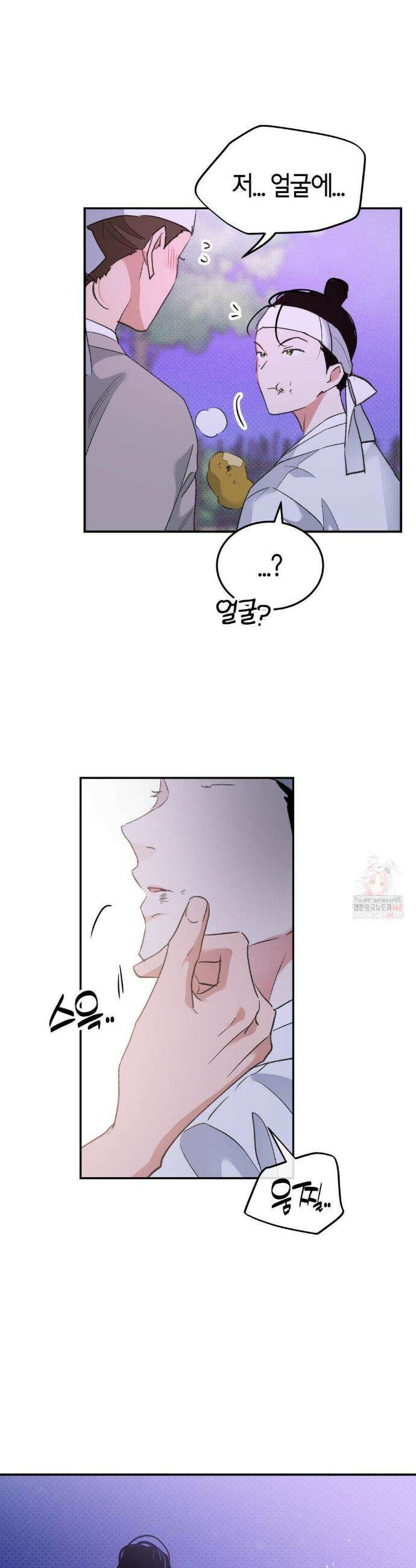 한음에 부는 잎새 외전 2화 45