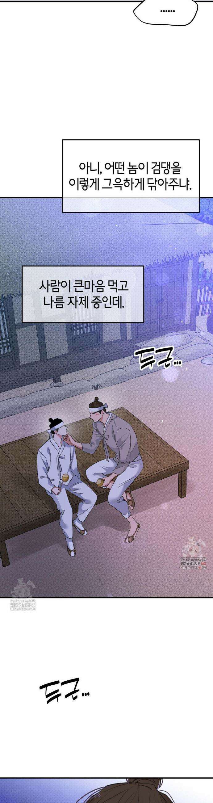 한음에 부는 잎새 외전 2화 47
