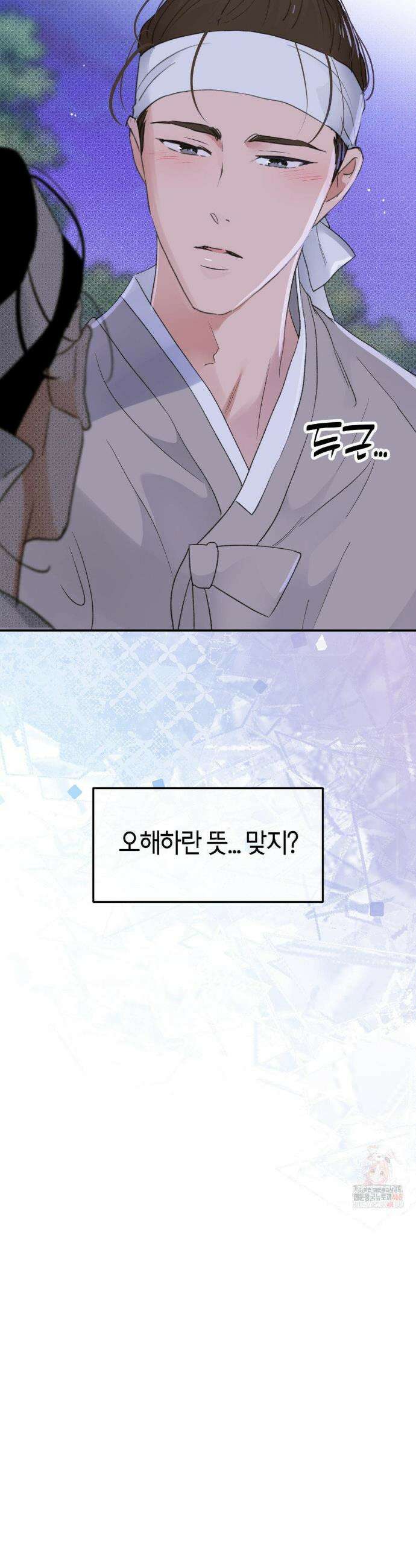 한음에 부는 잎새 외전 2화 48