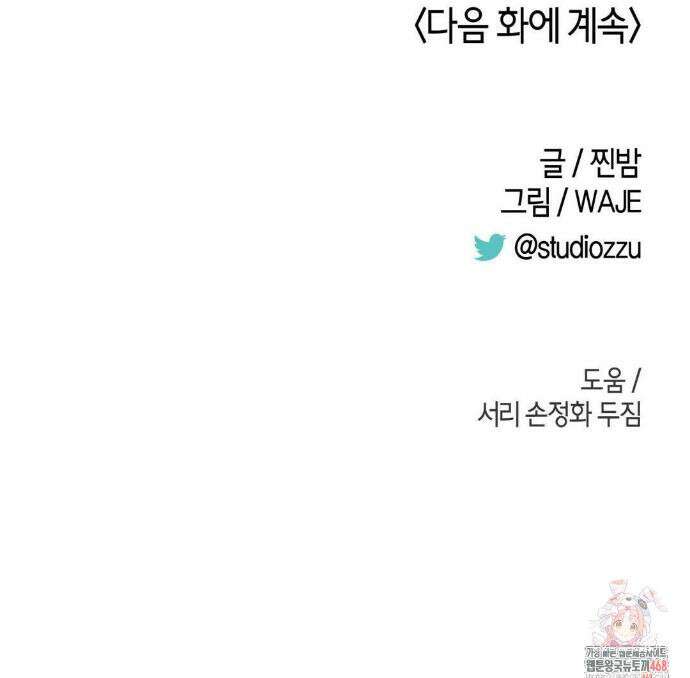 한음에 부는 잎새 외전 2화 49