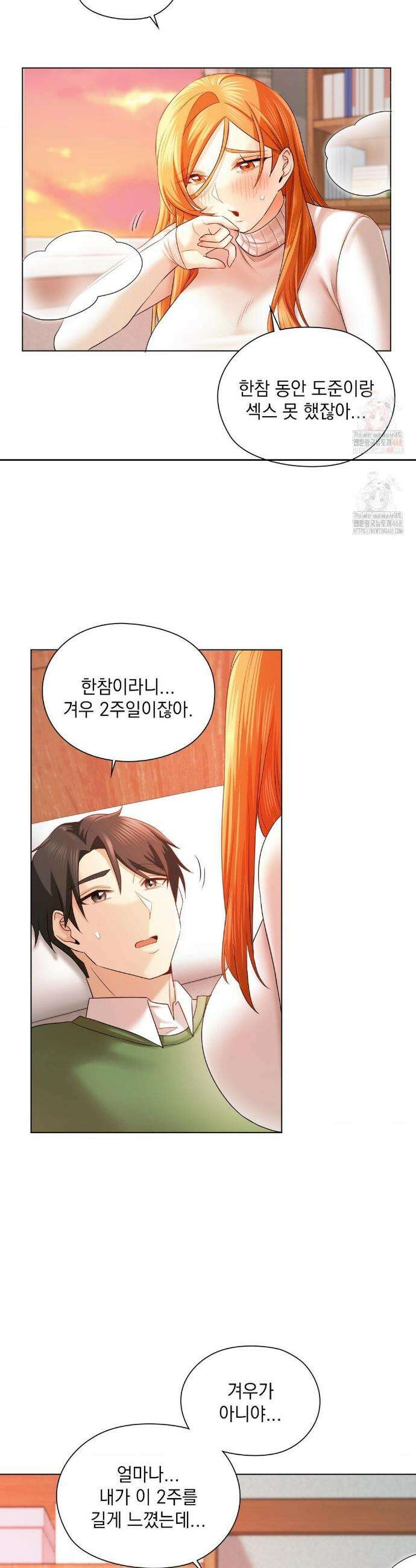 그녀가 하렘을 추천한다 7화 6