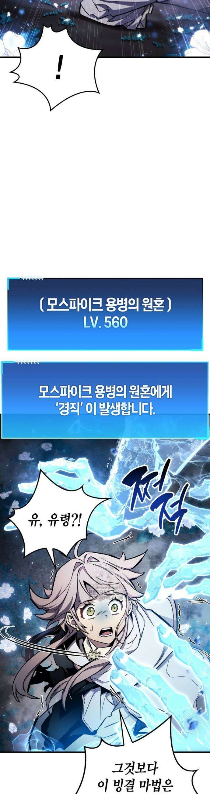 플레이어가 과거를 숨김 71화 11