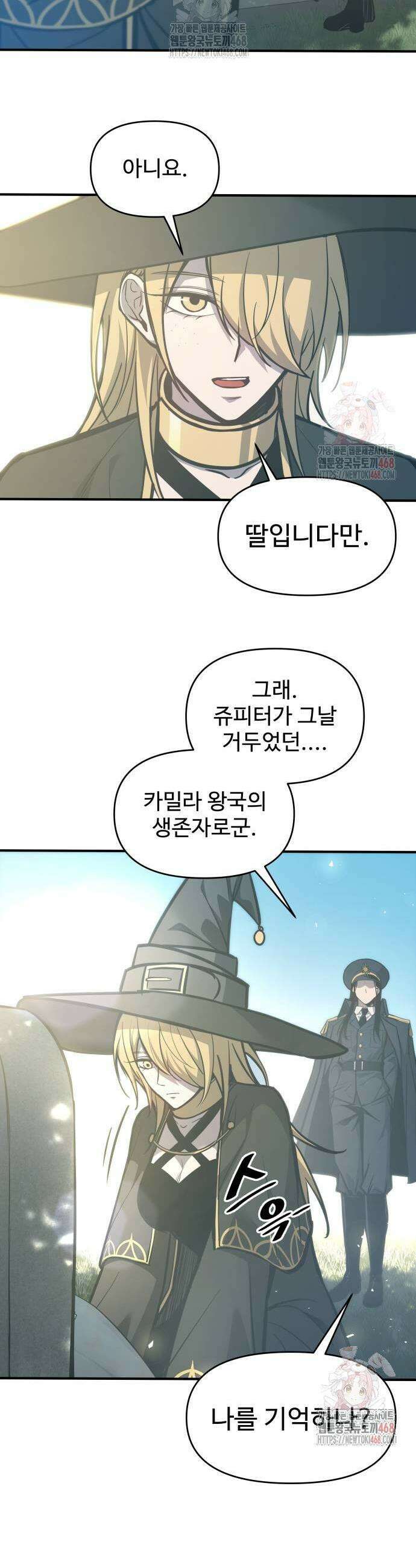 디펜스 게임의 폭군이 되었다 129화 5