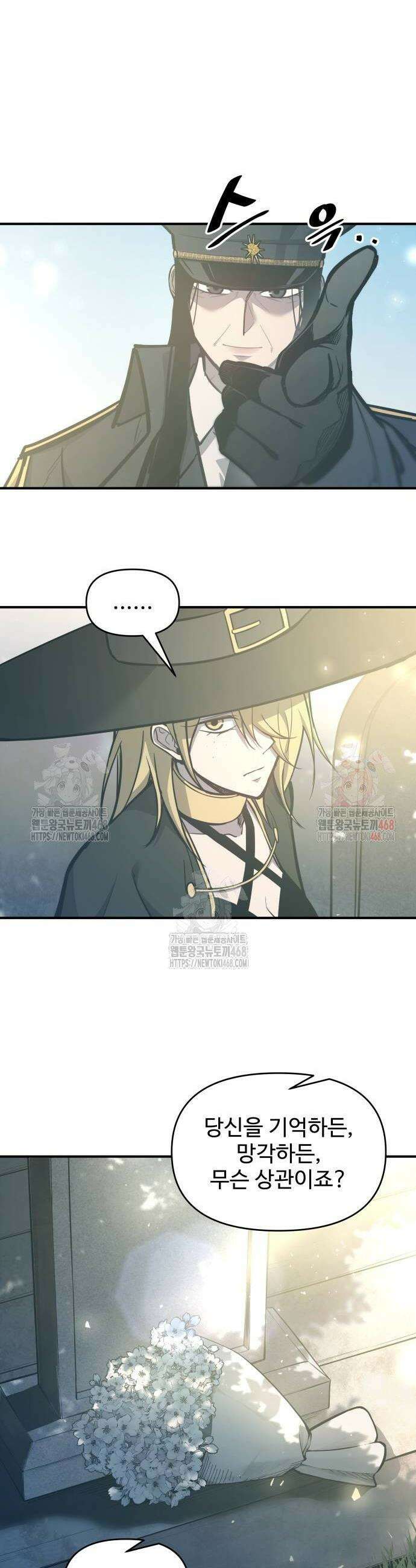 디펜스 게임의 폭군이 되었다 129화 6