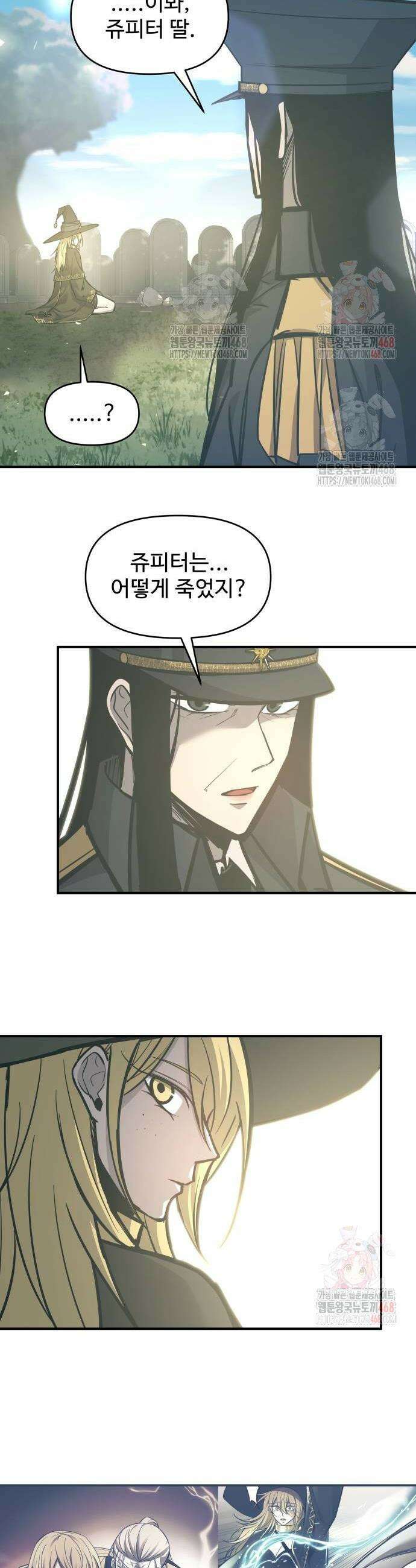 디펜스 게임의 폭군이 되었다 129화 10