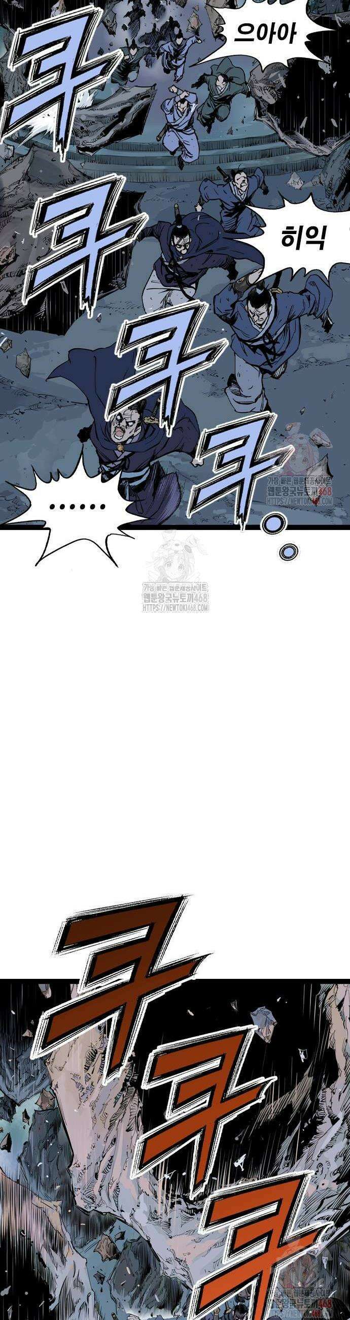 아수라 51화 8