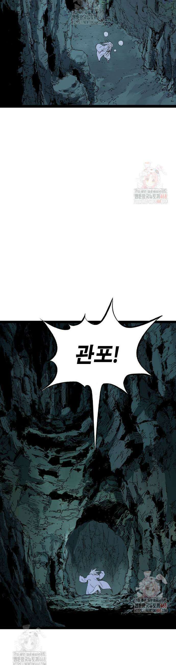 아수라 51화 13