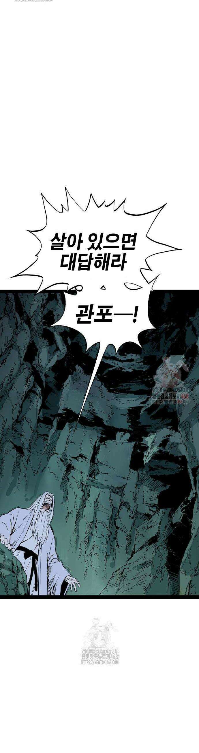 아수라 51화 14