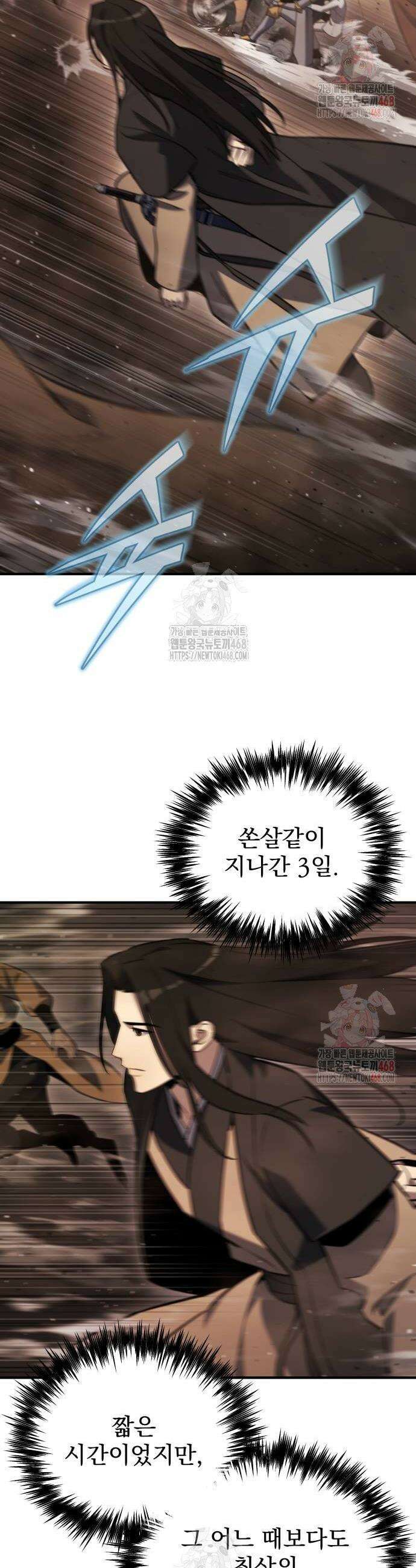 아포칼립스에 물류센터를 숨김 44화 4