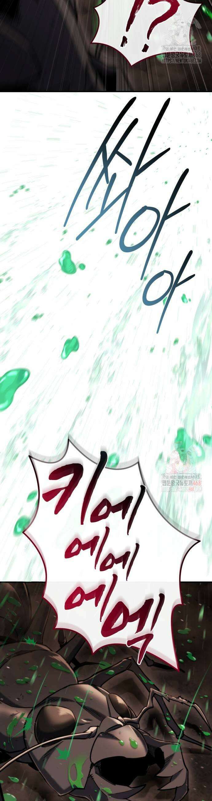 아포칼립스에 물류센터를 숨김 44화 9