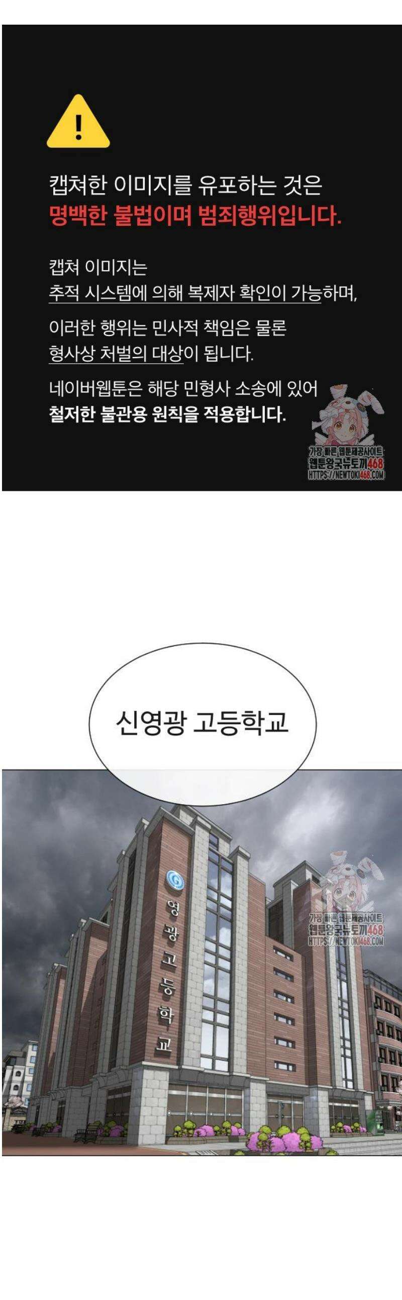 킬러 배드로 95화 : 통제 지옥 1