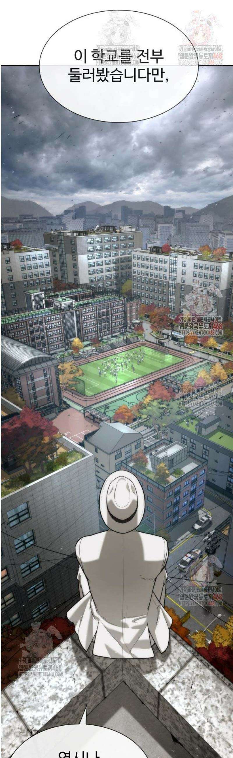킬러 배드로 95화 : 통제 지옥 2