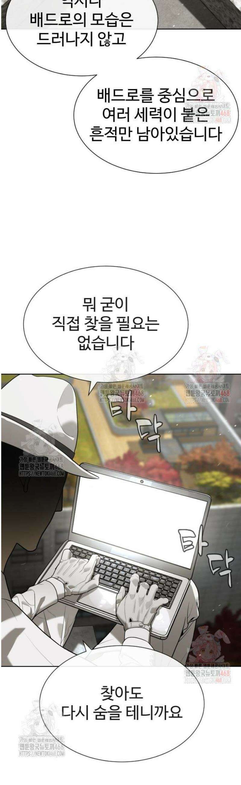 킬러 배드로 95화 : 통제 지옥 3