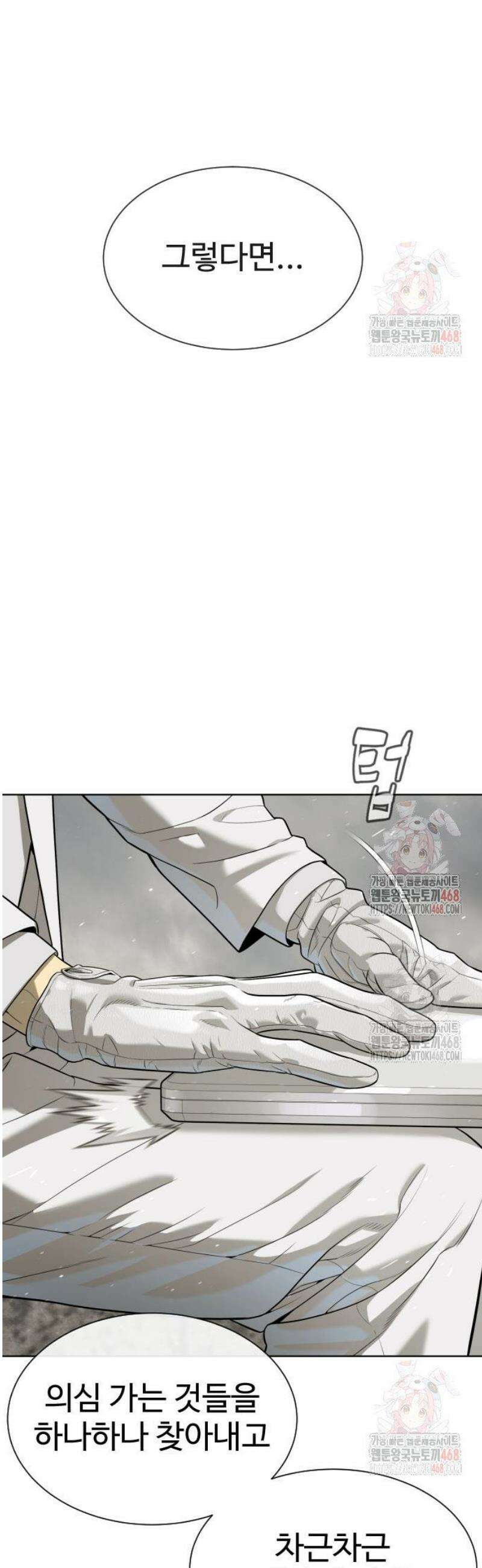 킬러 배드로 95화 : 통제 지옥 4