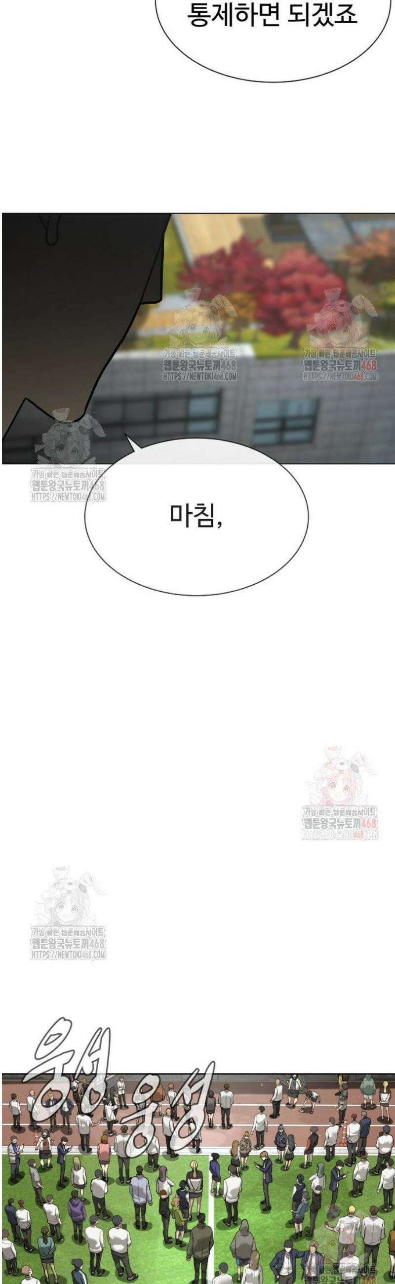 킬러 배드로 95화 : 통제 지옥 5