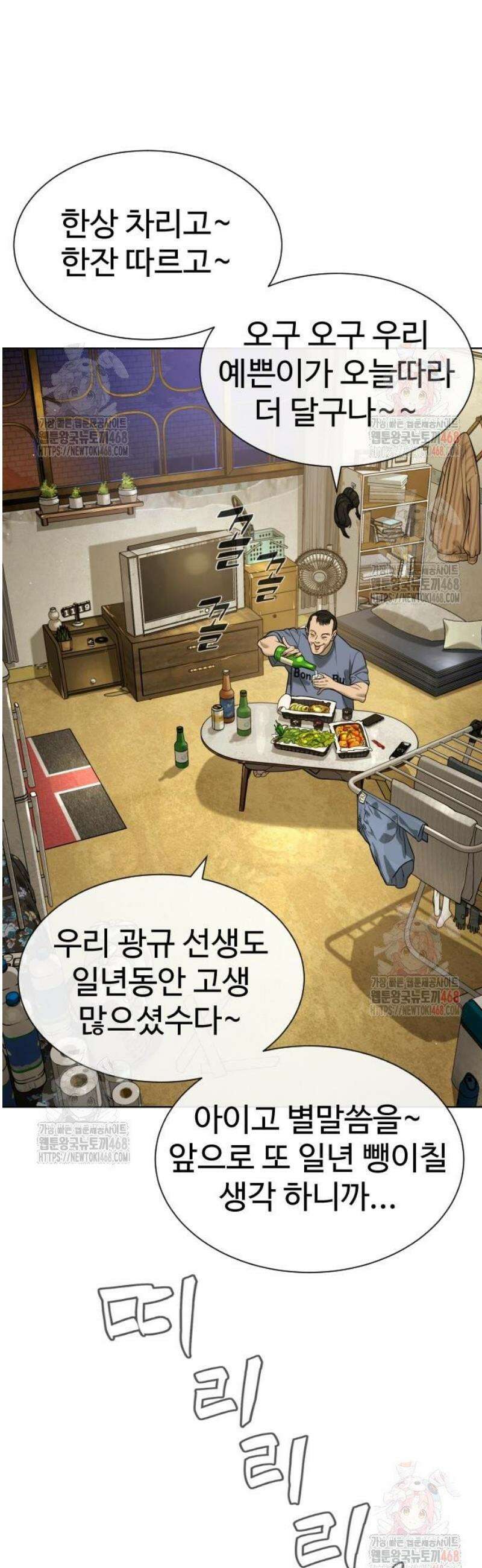 킬러 배드로 95화 : 통제 지옥 10