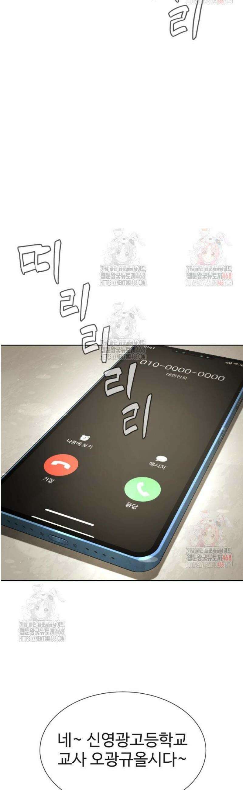 킬러 배드로 95화 : 통제 지옥 11