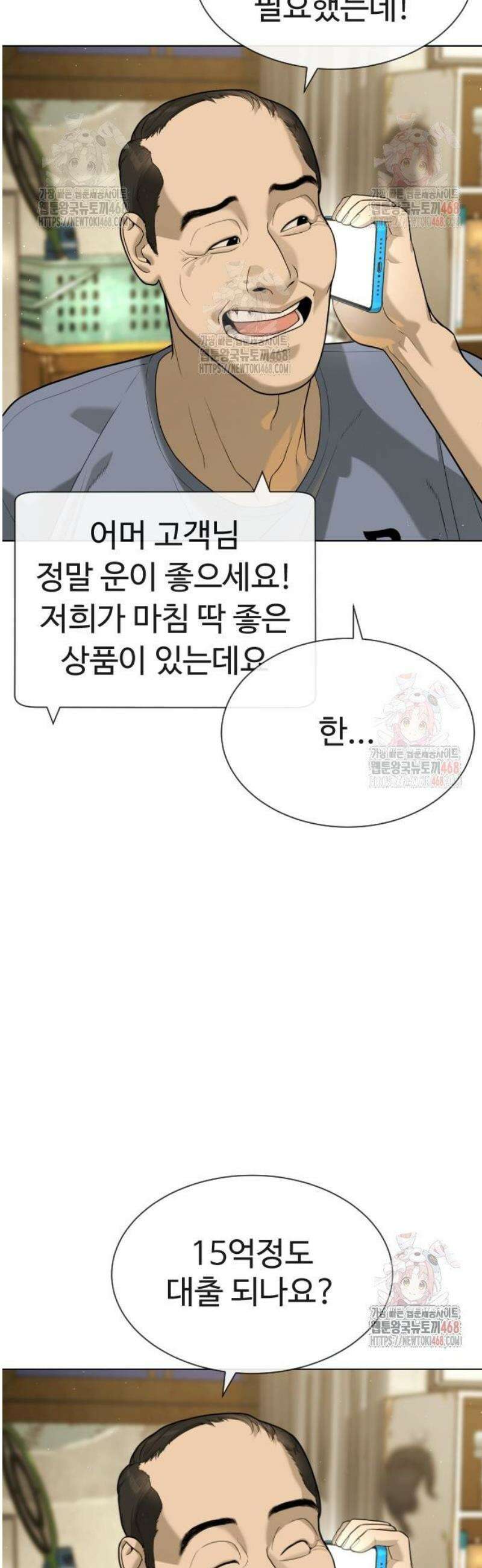 킬러 배드로 95화 : 통제 지옥 13