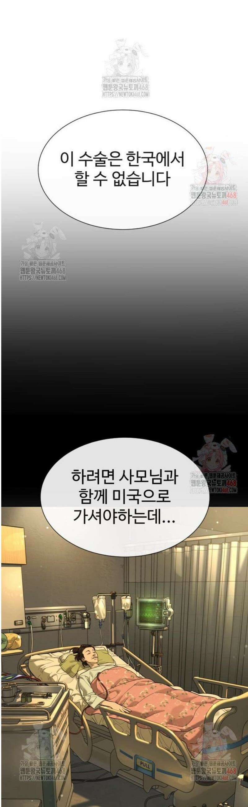 킬러 배드로 95화 : 통제 지옥 16