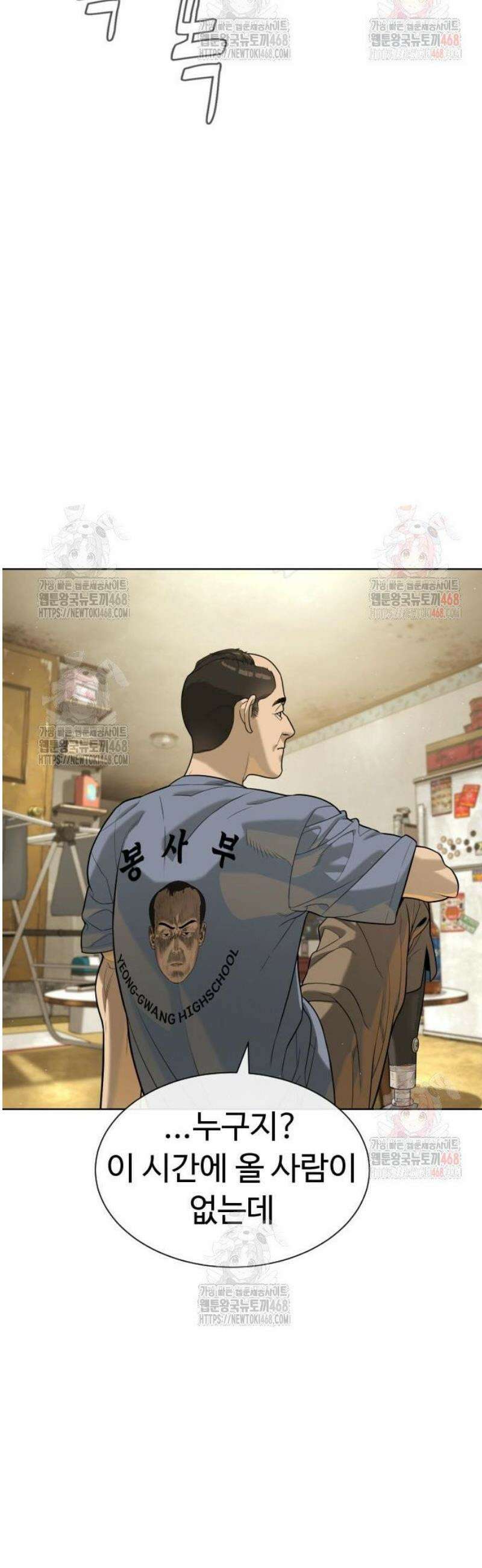킬러 배드로 95화 : 통제 지옥 18