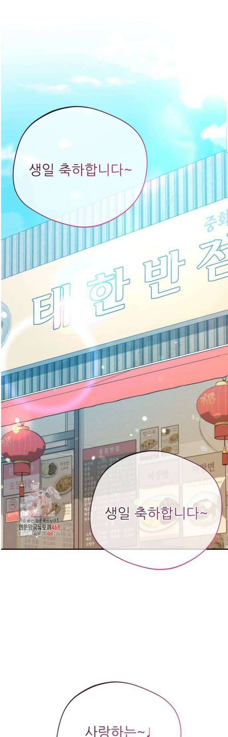 천마님 안마하신다 61화 1