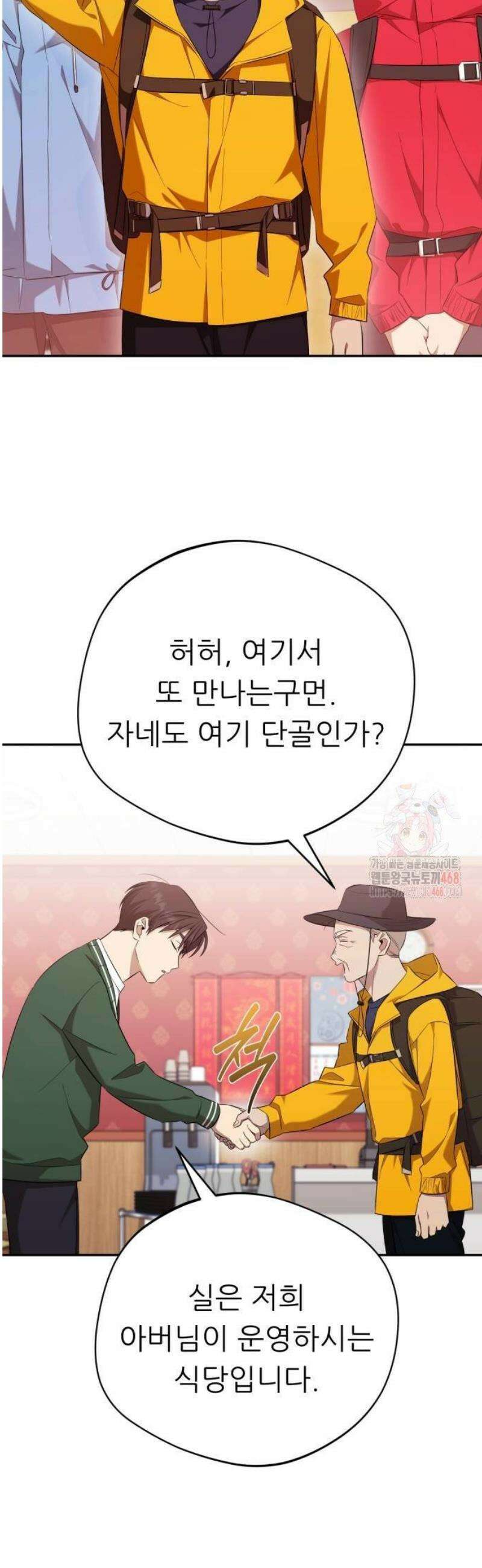천마님 안마하신다 61화 14