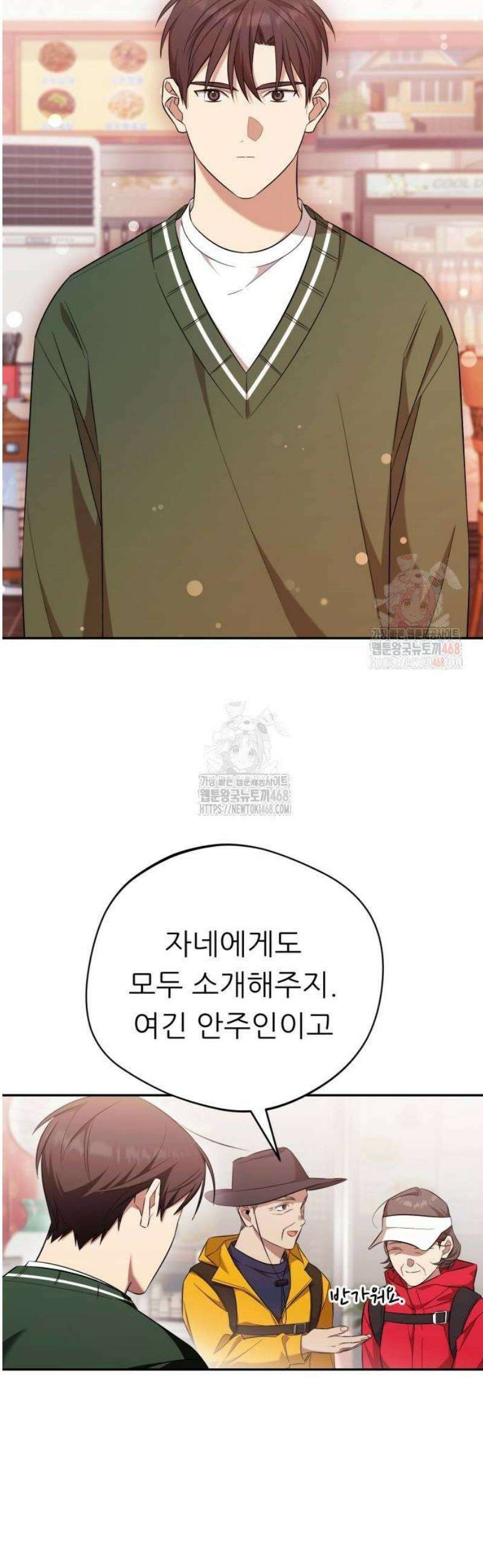 천마님 안마하신다 61화 17
